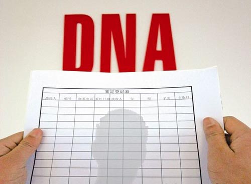 哈尔滨DNA亲子鉴定结果准确吗 